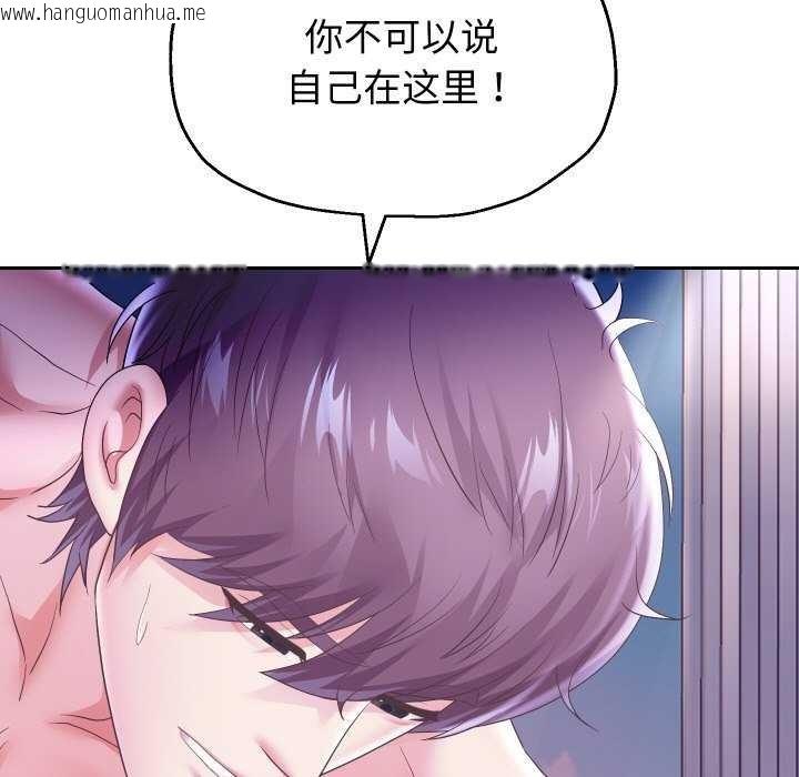 韩国漫画重生之长枪无敌韩漫_重生之长枪无敌-第46话在线免费阅读-韩国漫画-第90张图片