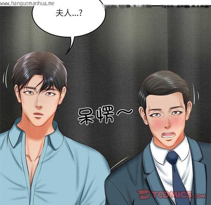 韩国漫画财阀家的女婿韩漫_财阀家的女婿-第20话在线免费阅读-韩国漫画-第165张图片