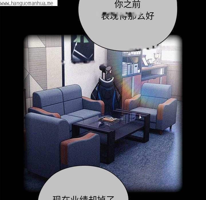韩国漫画大企业里的小秘密/在大企业当废柴韩漫_大企业里的小秘密/在大企业当废柴-第27话在线免费阅读-韩国漫画-第35张图片