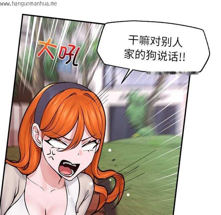 韩国漫画催眠手机韩漫_催眠手机-第10话在线免费阅读-韩国漫画-第127张图片