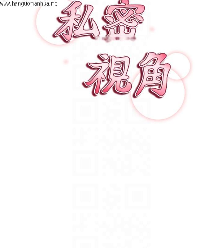 韩国漫画私密视角韩漫_私密视角-第22话-在学校厕所激情爱爱在线免费阅读-韩国漫画-第22张图片