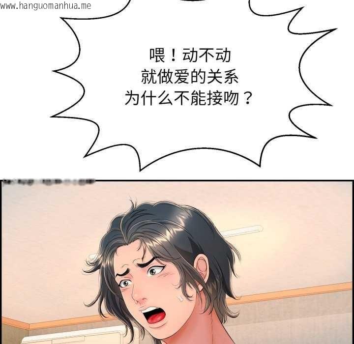 韩国漫画再爱我一次韩漫_再爱我一次-第9话在线免费阅读-韩国漫画-第46张图片