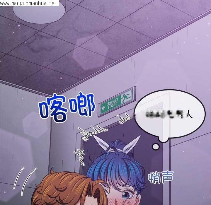 韩国漫画恶女勾勾缠/难缠小恶女韩漫_恶女勾勾缠/难缠小恶女-第244话在线免费阅读-韩国漫画-第46张图片