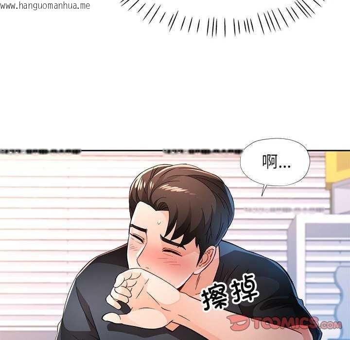 韩国漫画脱轨关系韩漫_脱轨关系-第44话在线免费阅读-韩国漫画-第45张图片