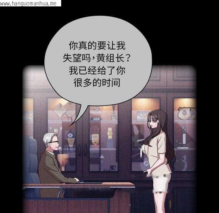 韩国漫画大企业里的小秘密/在大企业当废柴韩漫_大企业里的小秘密/在大企业当废柴-第27话在线免费阅读-韩国漫画-第44张图片