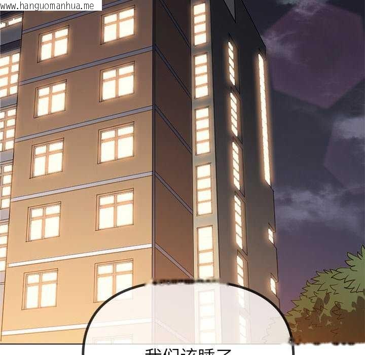 韩国漫画恶女勾勾缠/难缠小恶女韩漫_恶女勾勾缠/难缠小恶女-第244话在线免费阅读-韩国漫画-第211张图片