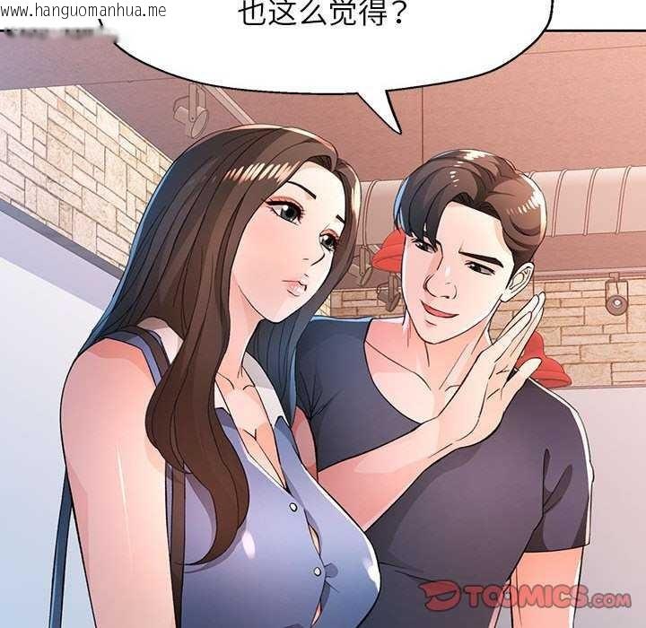 韩国漫画脱轨关系韩漫_脱轨关系-第44话在线免费阅读-韩国漫画-第15张图片