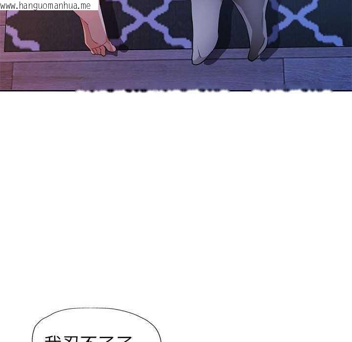 韩国漫画脱轨关系韩漫_脱轨关系-第44话在线免费阅读-韩国漫画-第95张图片