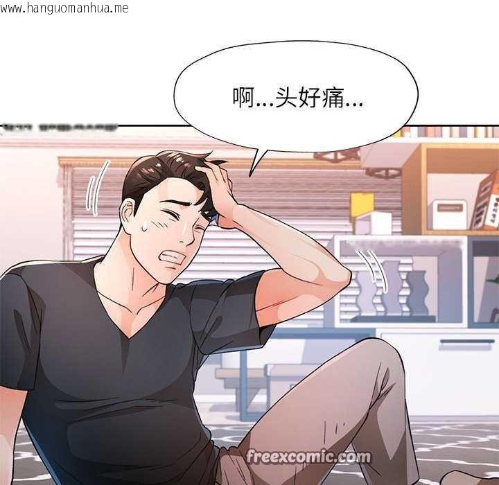 韩国漫画脱轨关系韩漫_脱轨关系-第44话在线免费阅读-韩国漫画-第112张图片