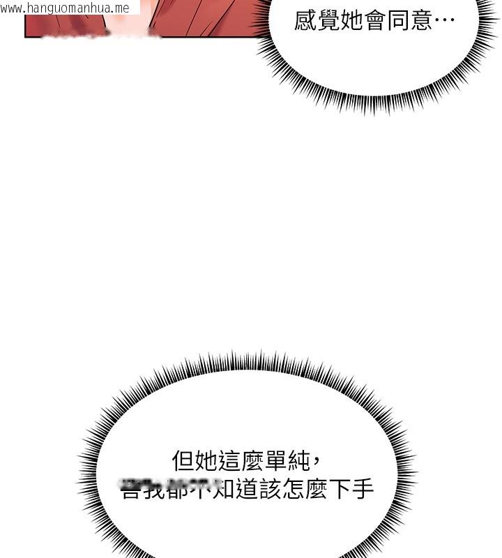 韩国漫画老师的亲密指导韩漫_老师的亲密指导-第39话-双人猛烈消化运动在线免费阅读-韩国漫画-第62张图片