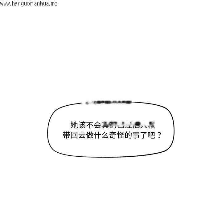 韩国漫画催眠手机韩漫_催眠手机-第10话在线免费阅读-韩国漫画-第148张图片