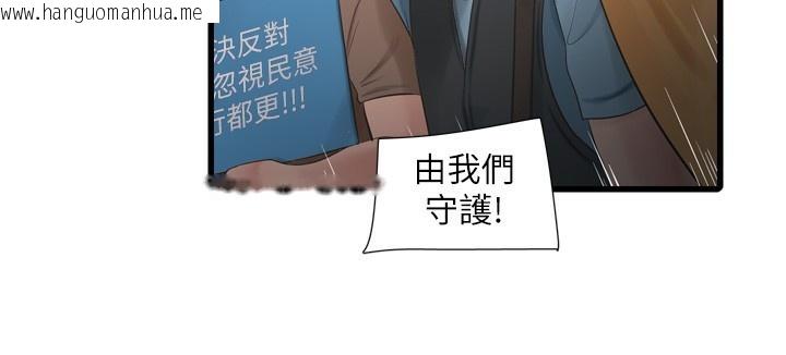 韩国漫画水电工日志韩漫_水电工日志-第82话-人家也要摸在线免费阅读-韩国漫画-第57张图片