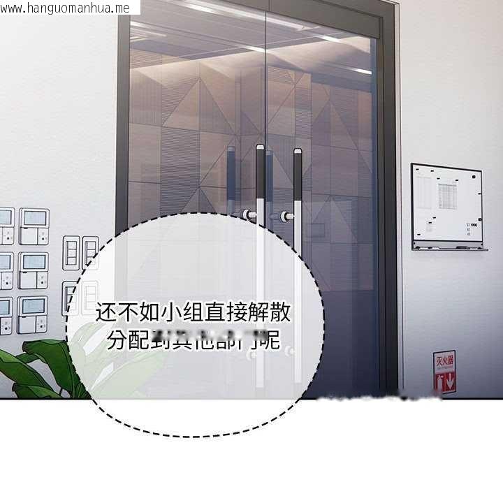 韩国漫画大企业里的小秘密/在大企业当废柴韩漫_大企业里的小秘密/在大企业当废柴-第27话在线免费阅读-韩国漫画-第114张图片