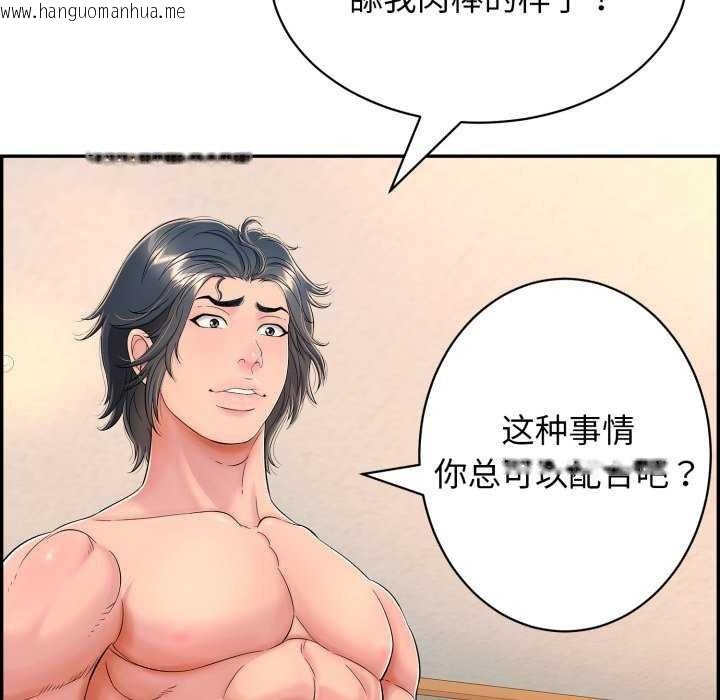 韩国漫画再爱我一次韩漫_再爱我一次-第9话在线免费阅读-韩国漫画-第71张图片