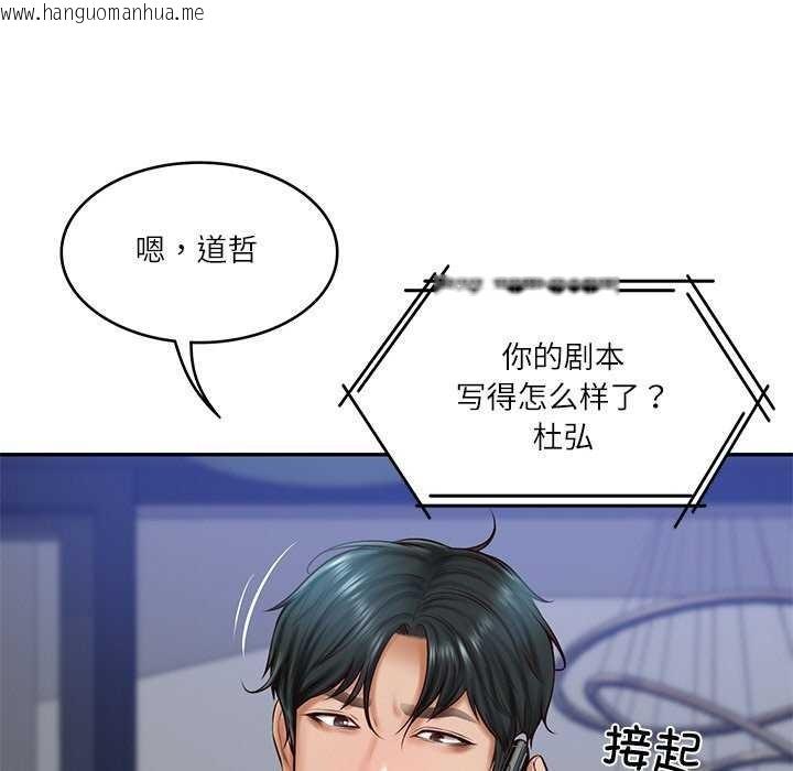 韩国漫画财阀家的女婿韩漫_财阀家的女婿-第20话在线免费阅读-韩国漫画-第13张图片