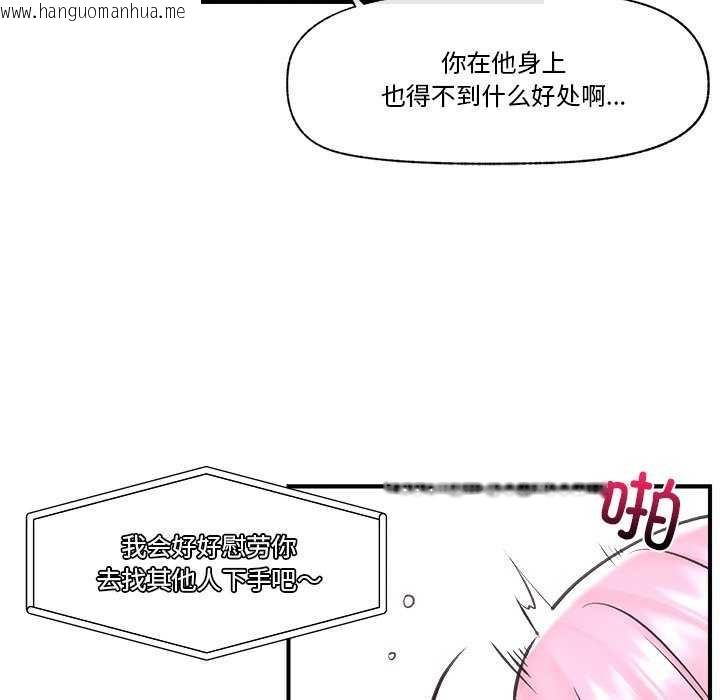 韩国漫画催眠手机韩漫_催眠手机-第10话在线免费阅读-韩国漫画-第56张图片