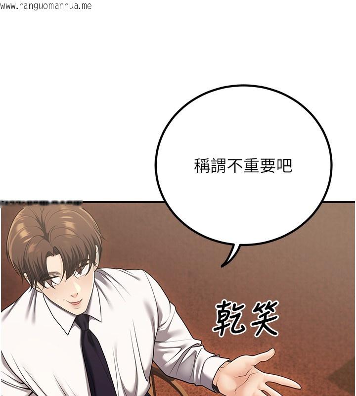 韩国漫画已婚学生想坏坏韩漫_已婚学生想坏坏-第25话-不愧是我的主人!在线免费阅读-韩国漫画-第28张图片