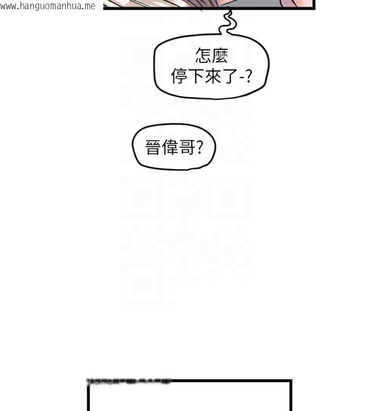 韩国漫画守护天使韩漫_守护天使-第23话-奶头高潮初体验在线免费阅读-韩国漫画-第106张图片