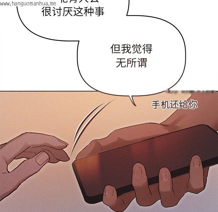 韩国漫画诱人心动的她韩漫_诱人心动的她-第10话在线免费阅读-韩国漫画-第95张图片
