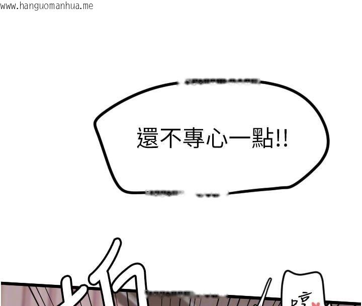 韩国漫画守护天使韩漫_守护天使-第23话-奶头高潮初体验在线免费阅读-韩国漫画-第37张图片