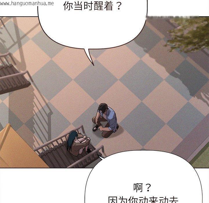 韩国漫画诱人心动的她韩漫_诱人心动的她-第10话在线免费阅读-韩国漫画-第69张图片