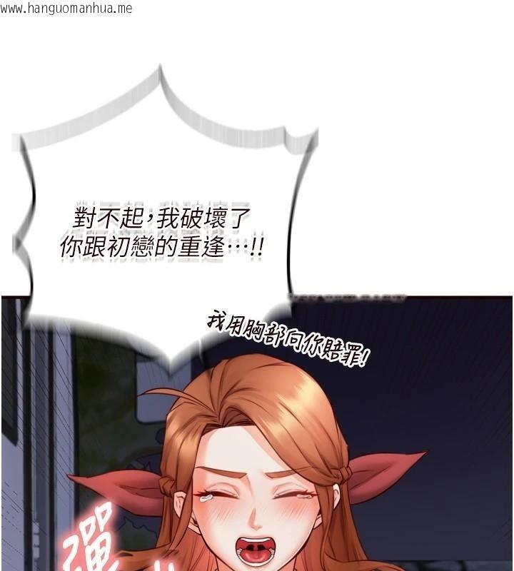 韩国漫画熟女自助餐韩漫_熟女自助餐-第28话-道歉要露出胸部!在线免费阅读-韩国漫画-第66张图片