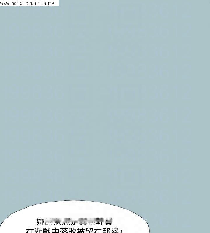 韩国漫画进击的巨根韩漫_进击的巨根-第32话-怦然心动的情意在线免费阅读-韩国漫画-第17张图片