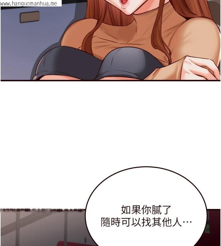 韩国漫画熟女自助餐韩漫_熟女自助餐-第28话-道歉要露出胸部!在线免费阅读-韩国漫画-第71张图片