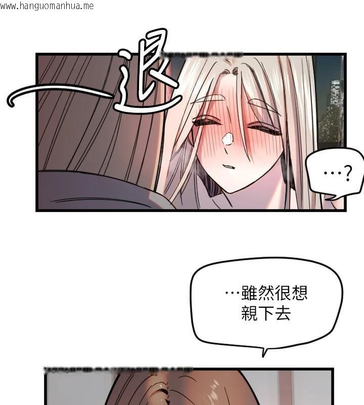 韩国漫画守护天使韩漫_守护天使-第23话-奶头高潮初体验在线免费阅读-韩国漫画-第84张图片
