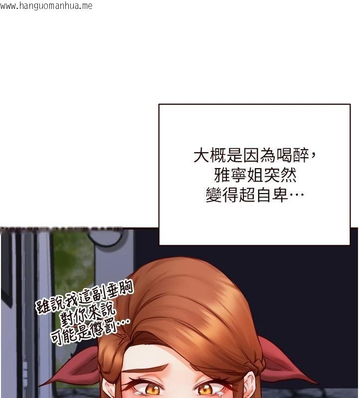 韩国漫画熟女自助餐韩漫_熟女自助餐-第28话-道歉要露出胸部!在线免费阅读-韩国漫画-第77张图片
