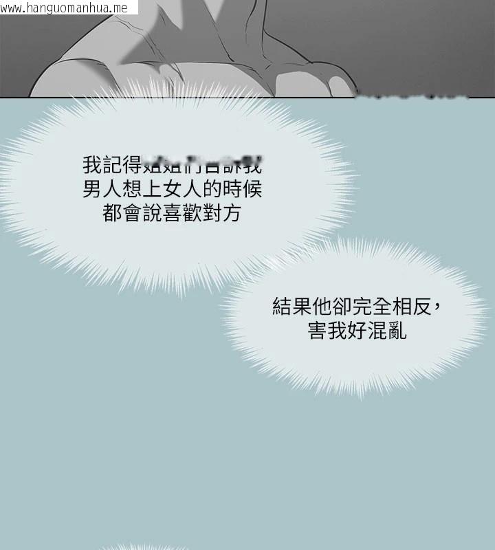 韩国漫画进击的巨根韩漫_进击的巨根-第32话-怦然心动的情意在线免费阅读-韩国漫画-第119张图片