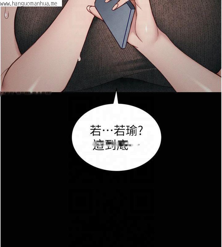 韩国漫画太妹攻略指南韩漫_太妹攻略指南-第13话-老师，妳想顶替若瑜吗?在线免费阅读-韩国漫画-第131张图片