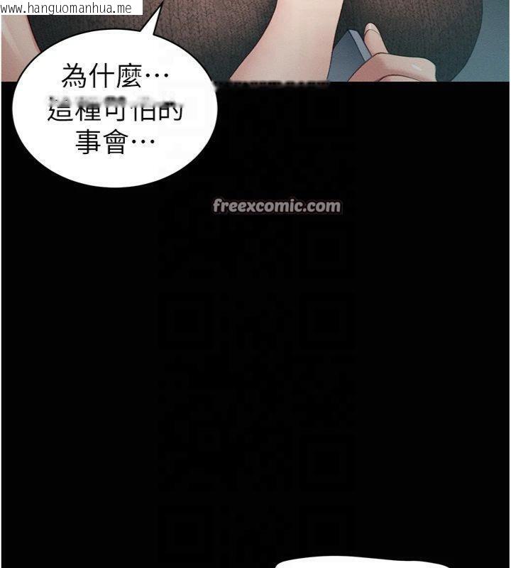 韩国漫画太妹攻略指南韩漫_太妹攻略指南-第13话-老师，妳想顶替若瑜吗?在线免费阅读-韩国漫画-第135张图片