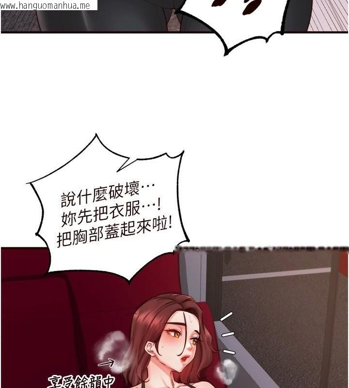 韩国漫画熟女自助餐韩漫_熟女自助餐-第28话-道歉要露出胸部!在线免费阅读-韩国漫画-第68张图片