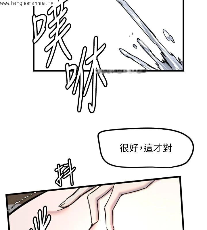 韩国漫画守护天使韩漫_守护天使-第23话-奶头高潮初体验在线免费阅读-韩国漫画-第117张图片