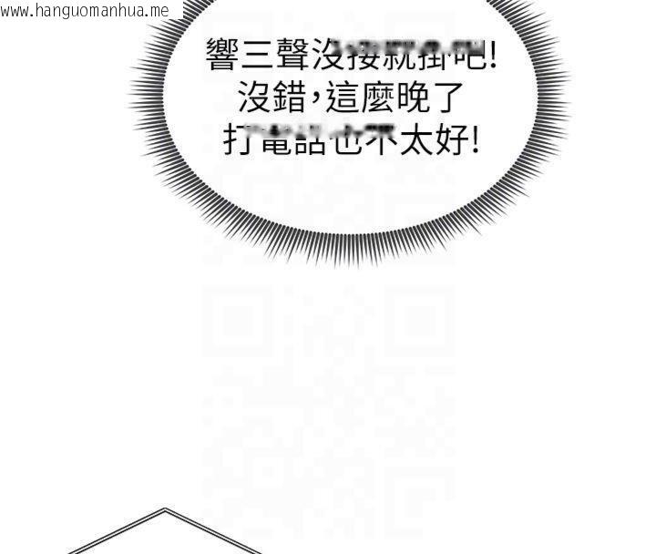 韩国漫画太妹攻略指南韩漫_太妹攻略指南-第13话-老师，妳想顶替若瑜吗?在线免费阅读-韩国漫画-第106张图片