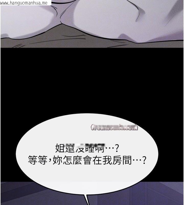 韩国漫画继母与继姐韩漫_继母与继姐-第63话-要不要我来「喂饱」你?在线免费阅读-韩国漫画-第135张图片