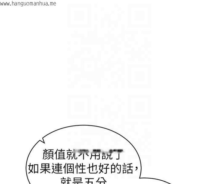 韩国漫画太妹攻略指南韩漫_太妹攻略指南-第13话-老师，妳想顶替若瑜吗?在线免费阅读-韩国漫画-第17张图片