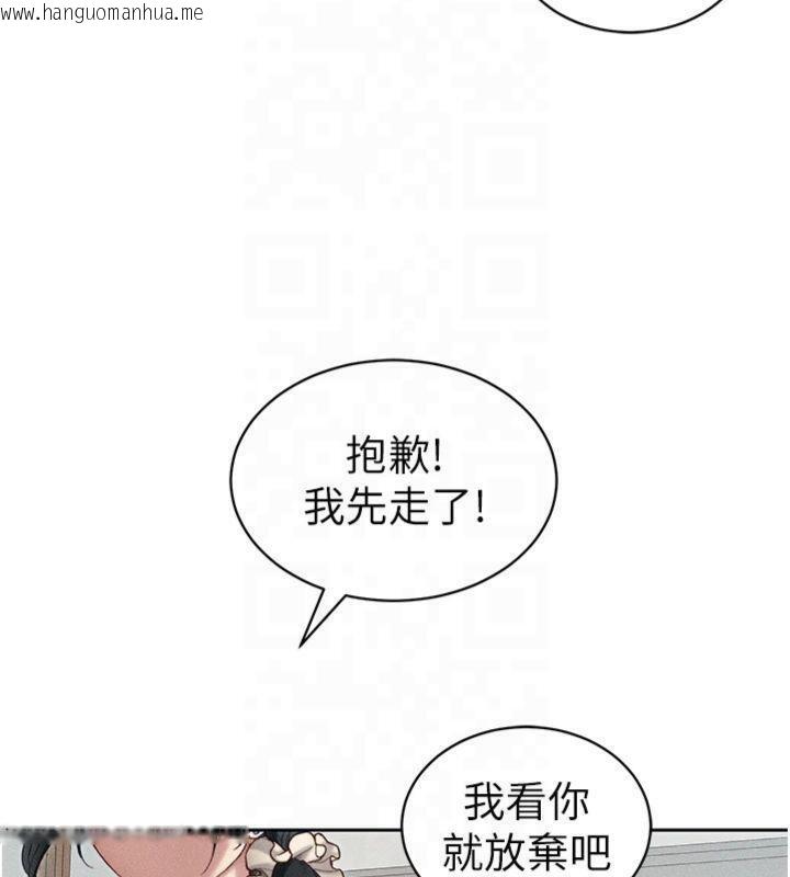 韩国漫画太妹攻略指南韩漫_太妹攻略指南-第13话-老师，妳想顶替若瑜吗?在线免费阅读-韩国漫画-第31张图片
