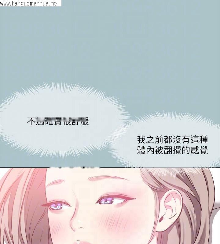 韩国漫画进击的巨根韩漫_进击的巨根-第32话-怦然心动的情意在线免费阅读-韩国漫画-第80张图片
