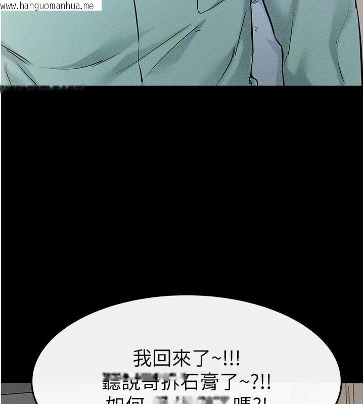 韩国漫画继母与继姐韩漫_继母与继姐-第63话-要不要我来「喂饱」你?在线免费阅读-韩国漫画-第31张图片
