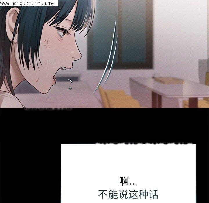 韩国漫画诱人心动的她韩漫_诱人心动的她-第10话在线免费阅读-韩国漫画-第151张图片