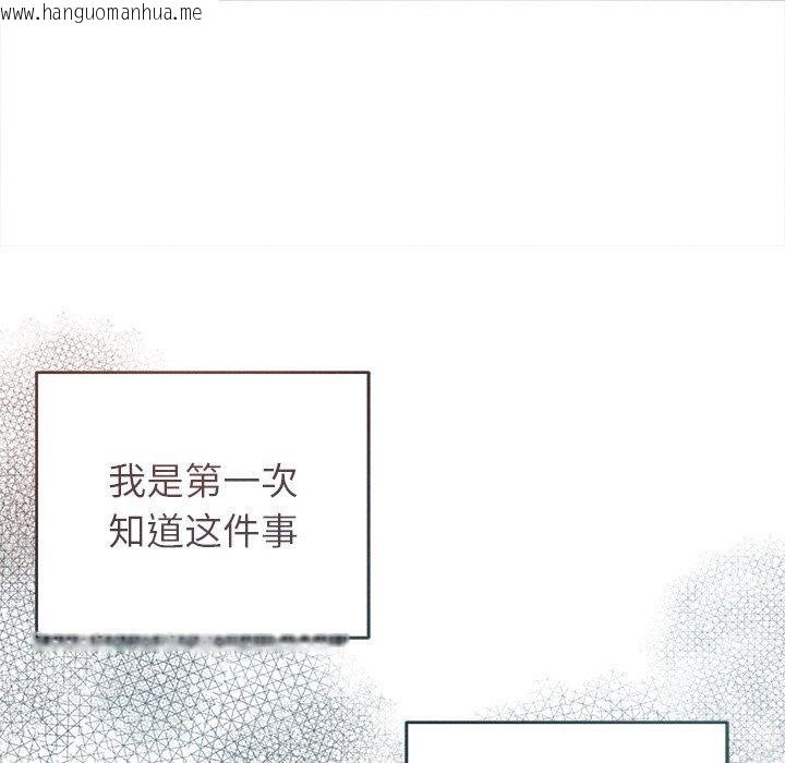 韩国漫画诱人心动的她韩漫_诱人心动的她-第10话在线免费阅读-韩国漫画-第37张图片