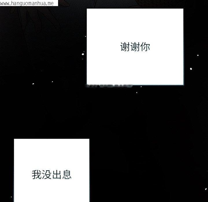 韩国漫画诱人心动的她韩漫_诱人心动的她-第10话在线免费阅读-韩国漫画-第178张图片