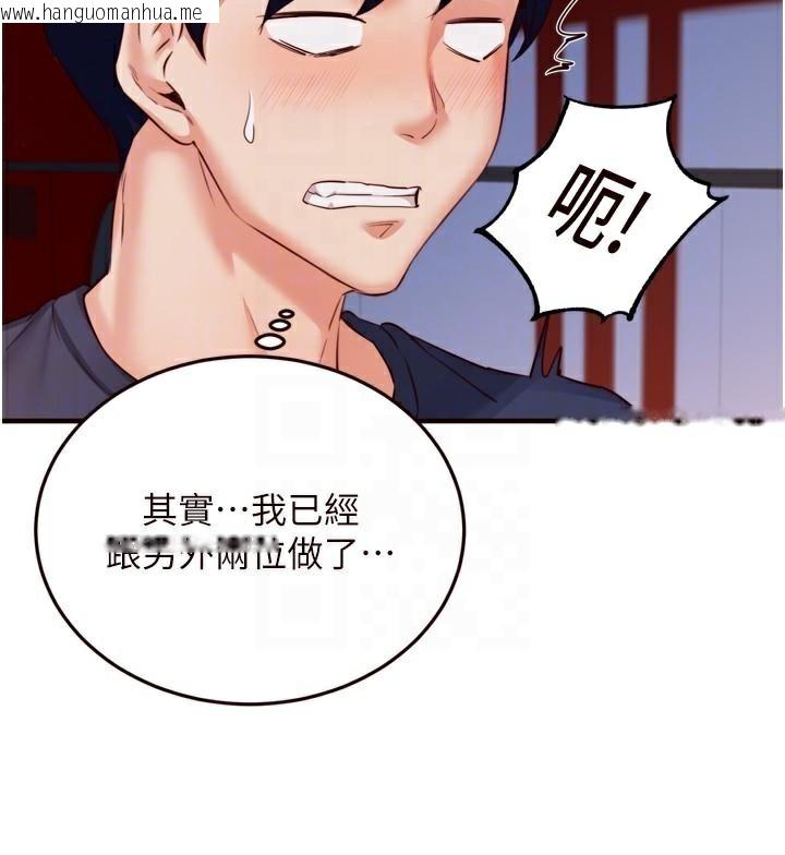 韩国漫画熟女自助餐韩漫_熟女自助餐-第28话-道歉要露出胸部!在线免费阅读-韩国漫画-第76张图片