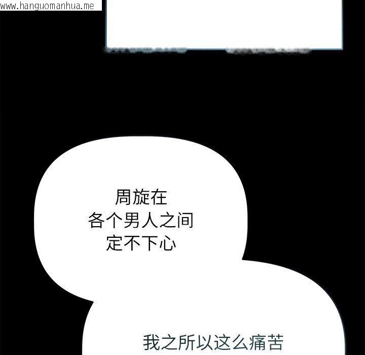 韩国漫画诱人心动的她韩漫_诱人心动的她-第10话在线免费阅读-韩国漫画-第152张图片