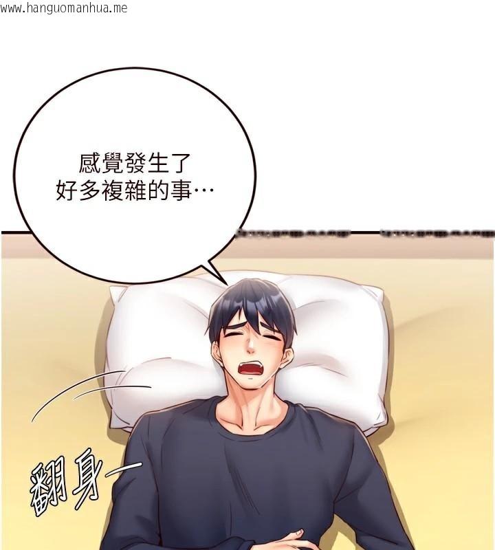 韩国漫画熟女自助餐韩漫_熟女自助餐-第28话-道歉要露出胸部!在线免费阅读-韩国漫画-第117张图片