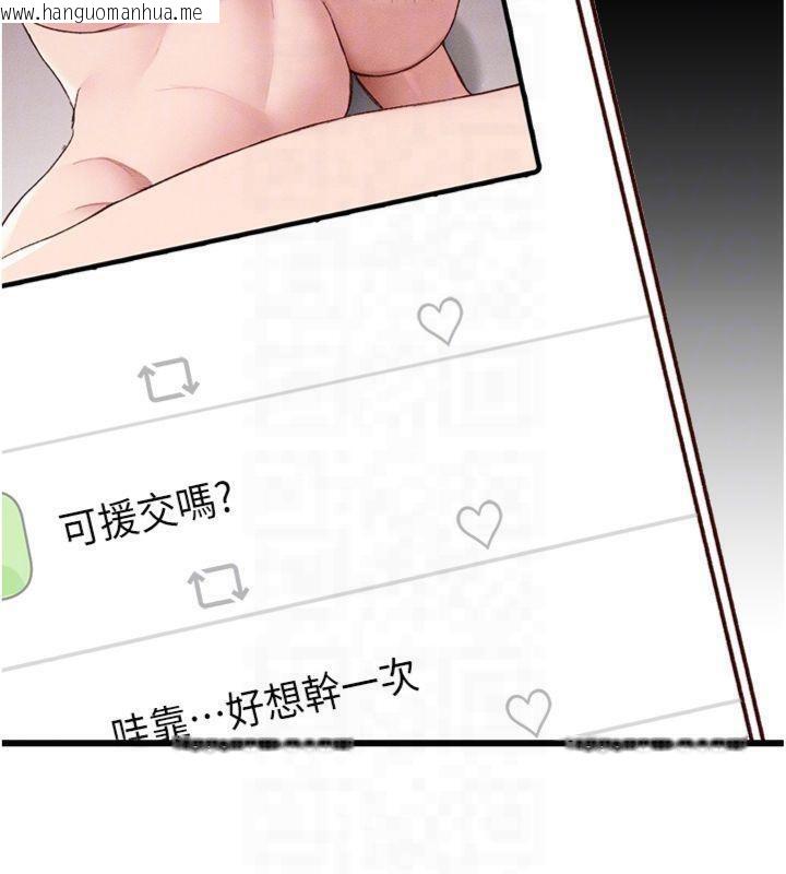 韩国漫画太妹攻略指南韩漫_太妹攻略指南-第13话-老师，妳想顶替若瑜吗?在线免费阅读-韩国漫画-第64张图片