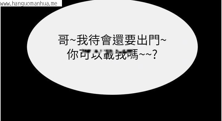 韩国漫画继母与继姐韩漫_继母与继姐-第63话-要不要我来「喂饱」你?在线免费阅读-韩国漫画-第53张图片