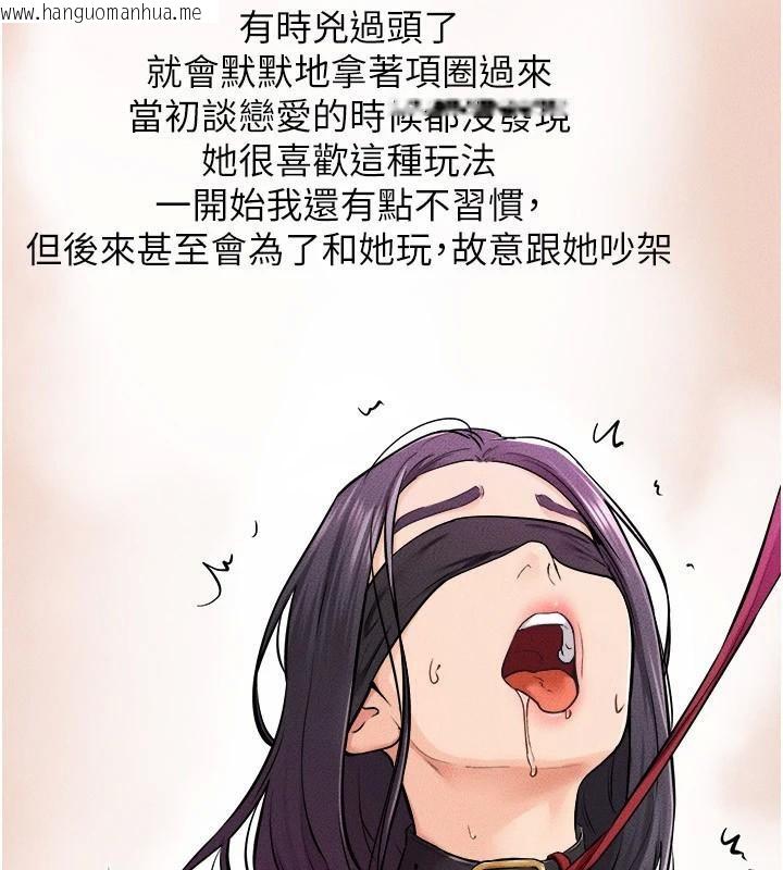 韩国漫画继母与继姐韩漫_继母与继姐-第63话-要不要我来「喂饱」你?在线免费阅读-韩国漫画-第102张图片